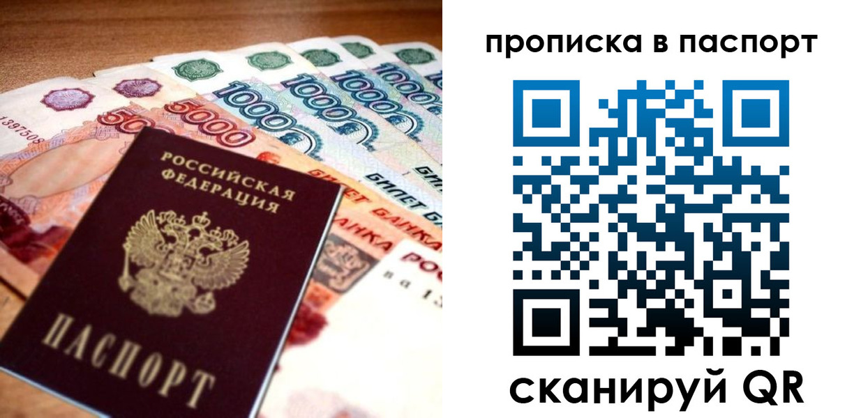 прописка от собственника в Алексине