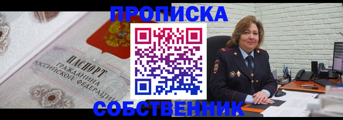 временная регистрация для школы в Алексине