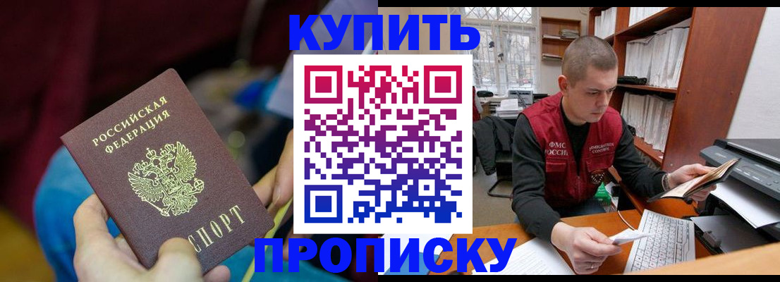прописка иностранных граждан в Алексине