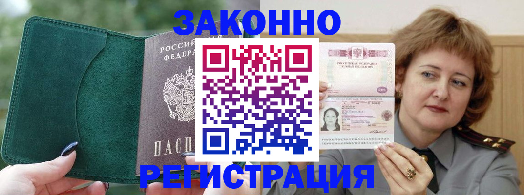 временная регистрация гарантия в Алексине