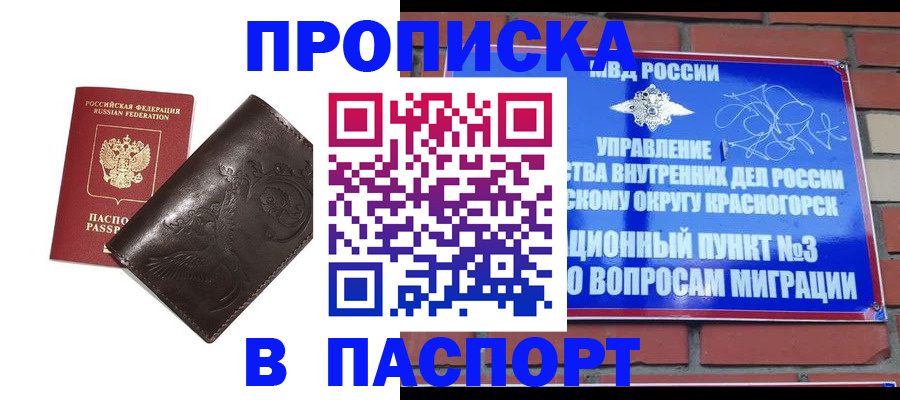 миграционный учет в Алексине