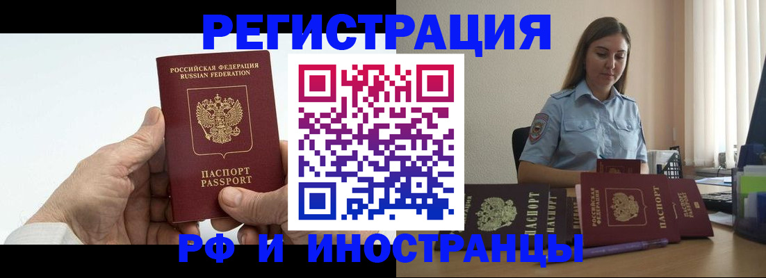 прописка от собственника в Алексине