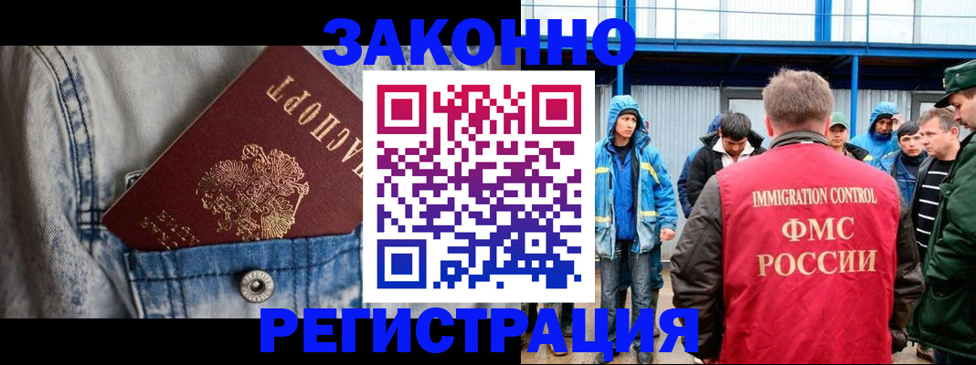 прописка для школы в Алексине